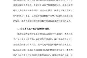 利用反思视频分析提升篮球训练质量:从理论到实践的全面指南